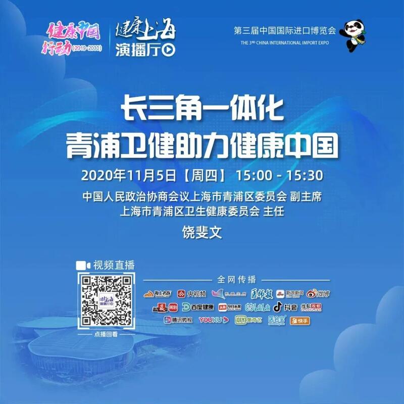 健康上海6.jpg