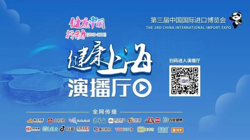 健康上海3.jpg