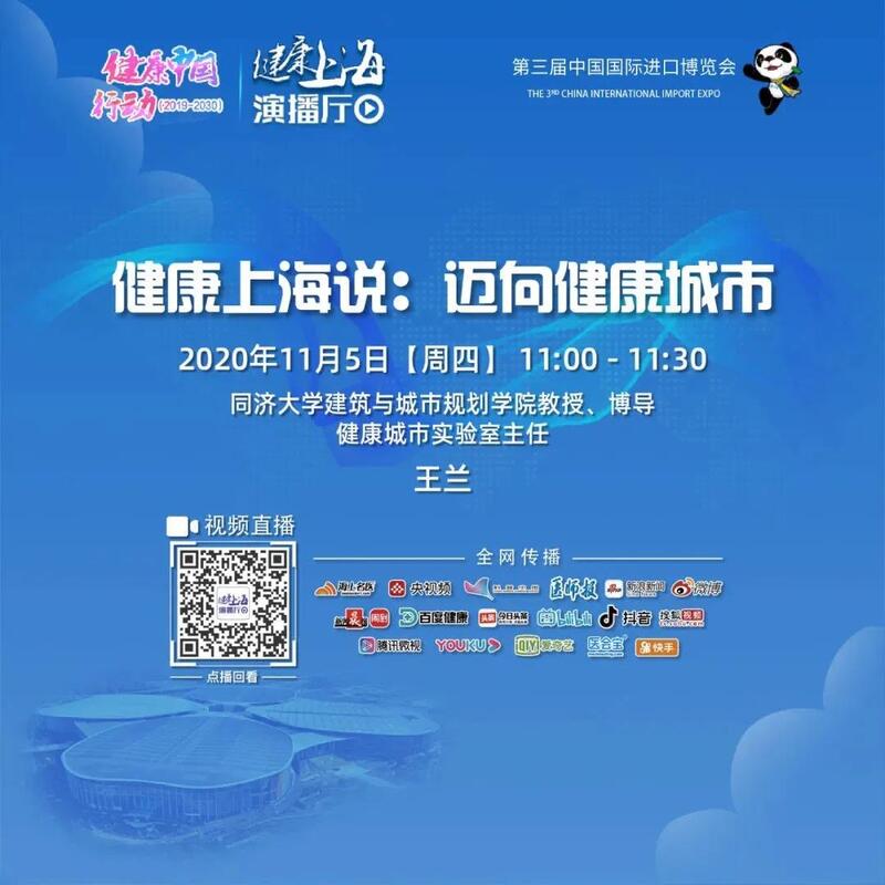 健康上海4.jpg