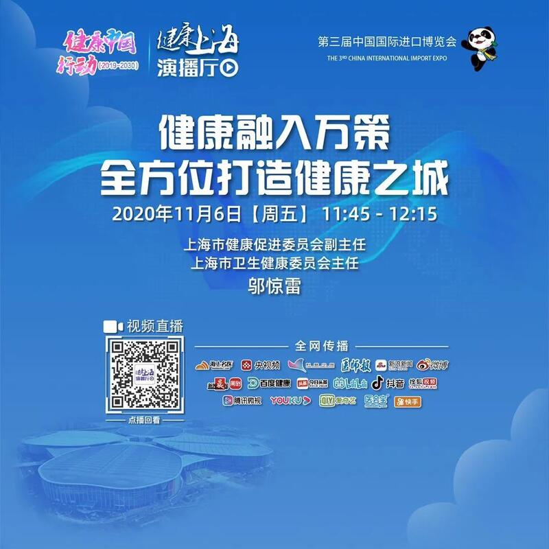 健康上海7.jpg