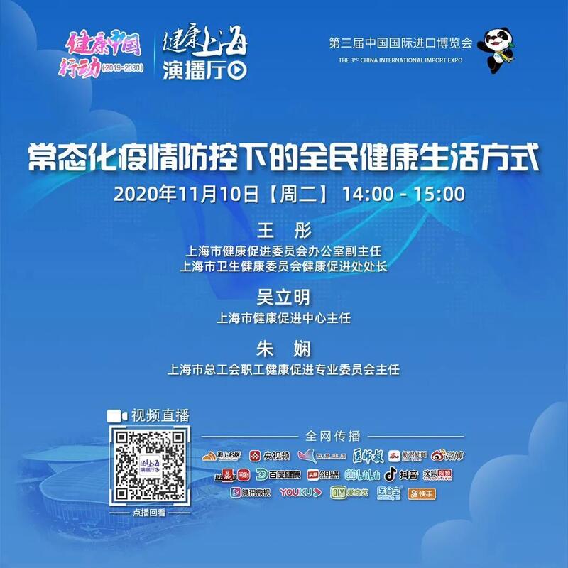 健康上海8.jpg