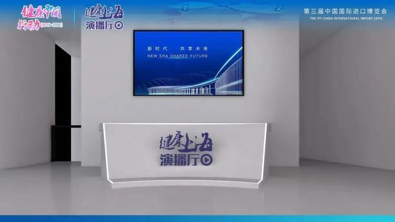 健康上海2.jpg