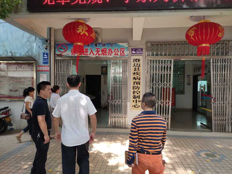 前往县疾控中心进行督导.jpg